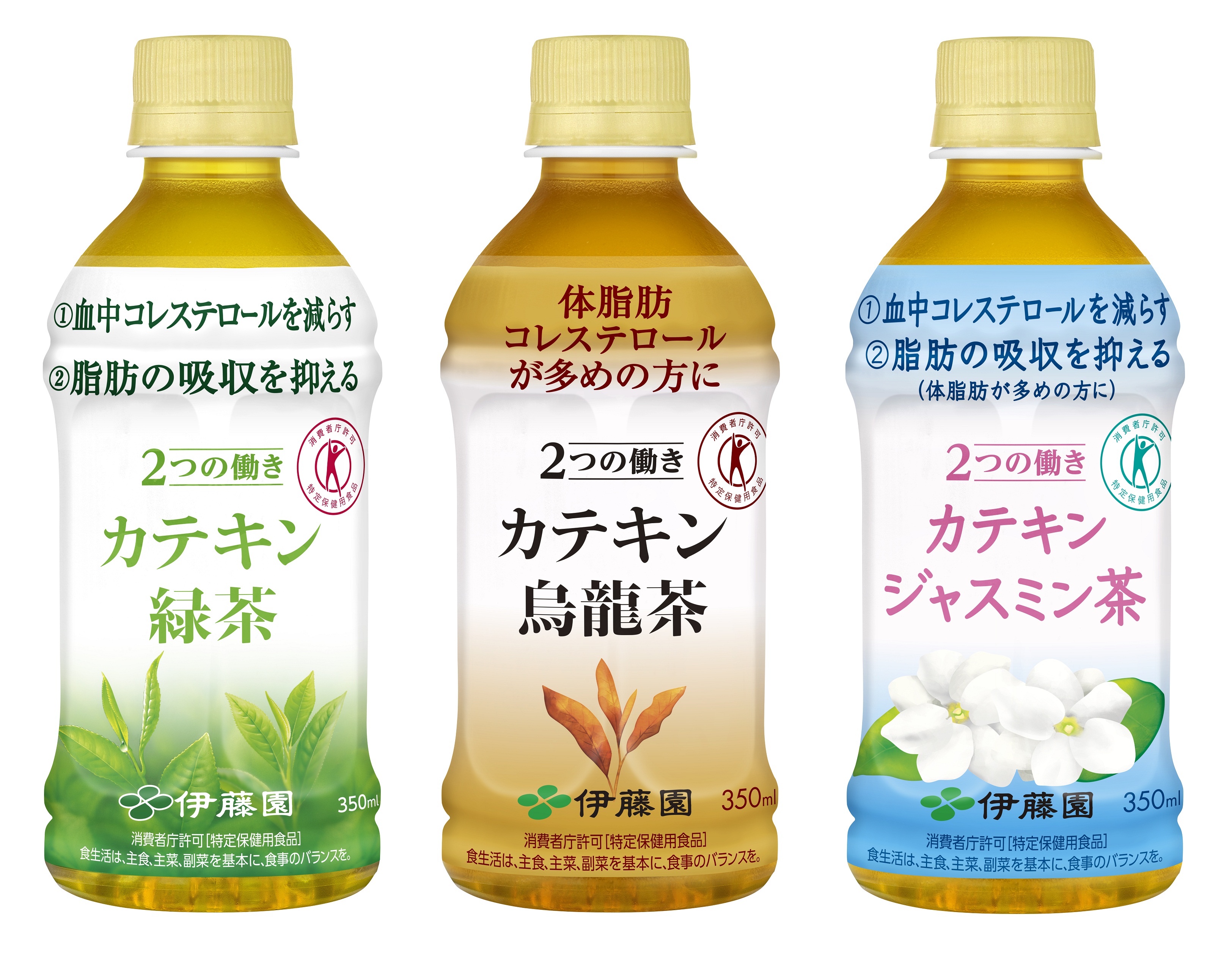 2つの働き カテキン緑茶」「同 カテキン烏龍茶」「同 カテキン